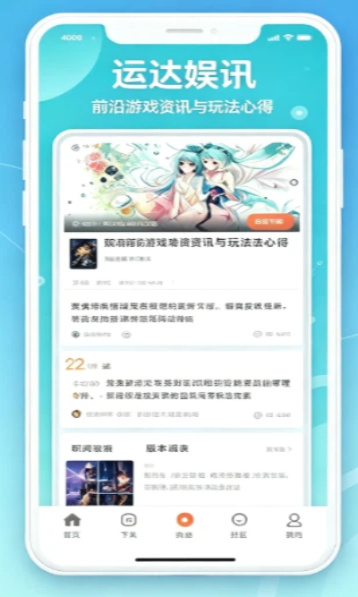 攻略资讯