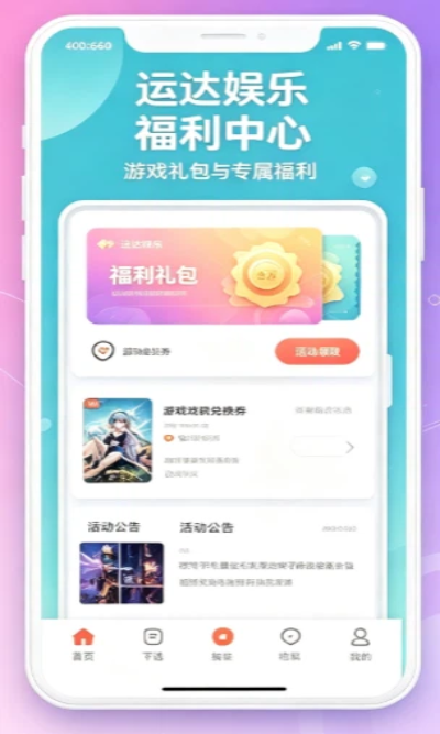 福利中心