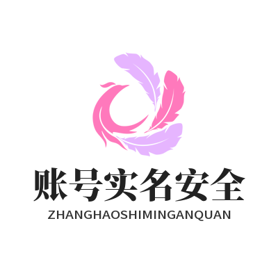 1783591624101556.png 运达娱乐账号实名认证与安全防护操作教程